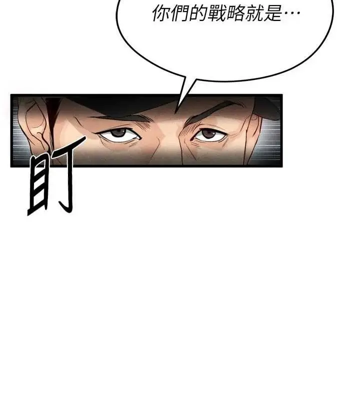 漫画《足球型男脱单指南》第2话第36张图