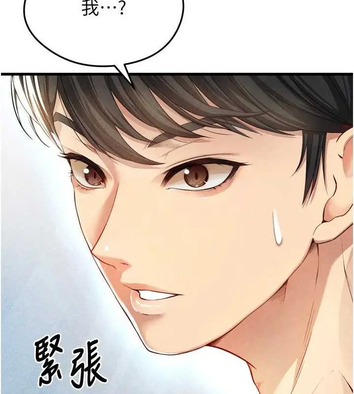 漫画《足球型男脱单指南》第2话第4张图