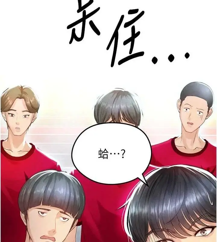 漫画《足球型男脱单指南》第2话第40张图
