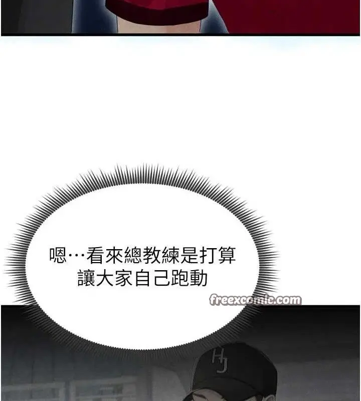 漫画《足球型男脱单指南》第2话第42张图