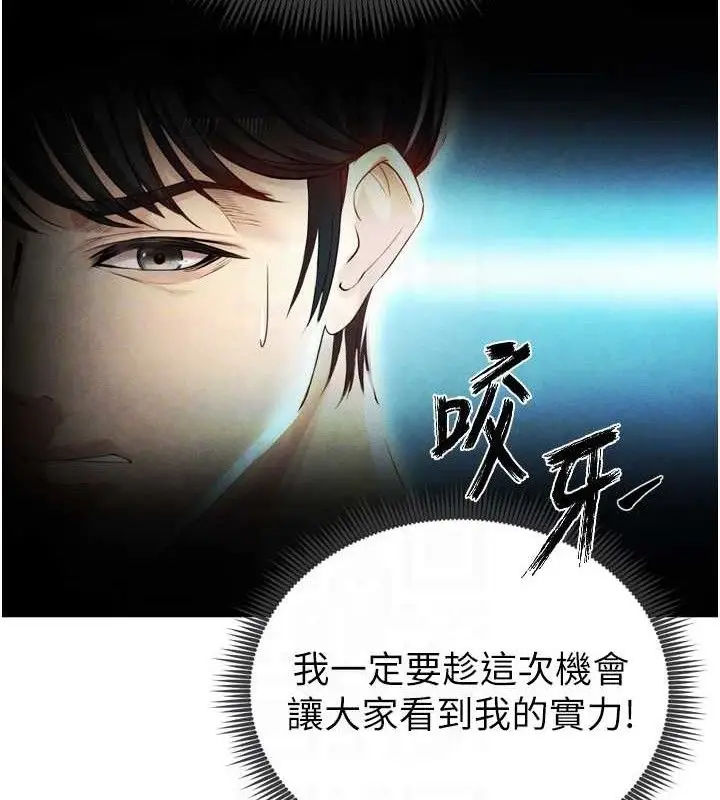 漫画《足球型男脱单指南》第2话第45张图