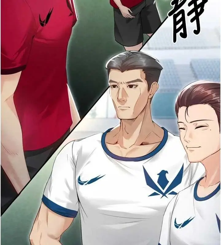 漫画《足球型男脱单指南》第2话第48张图
