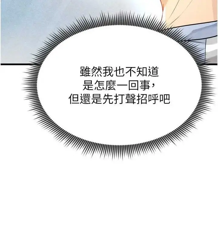 漫画《足球型男脱单指南》第2话第5张图