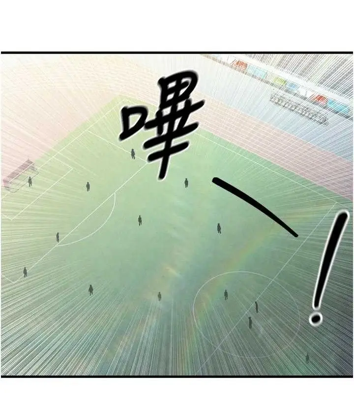 漫画《足球型男脱单指南》第2话第50张图