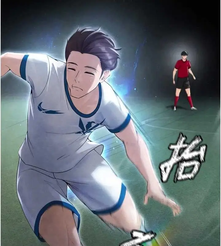 漫画《足球型男脱单指南》第2话第57张图