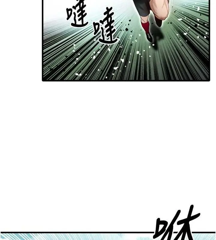 漫画《足球型男脱单指南》第2话第63张图