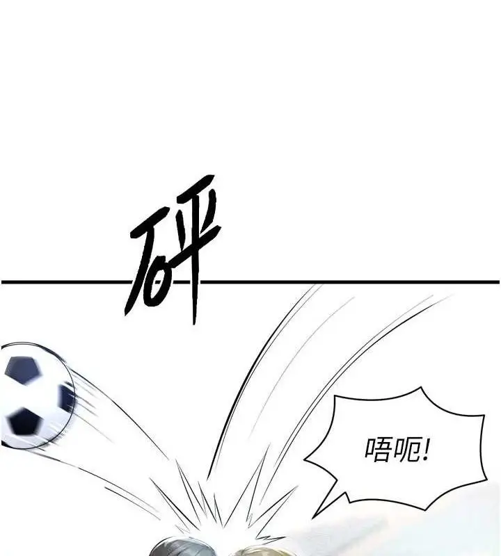 漫画《足球型男脱单指南》第2话第65张图