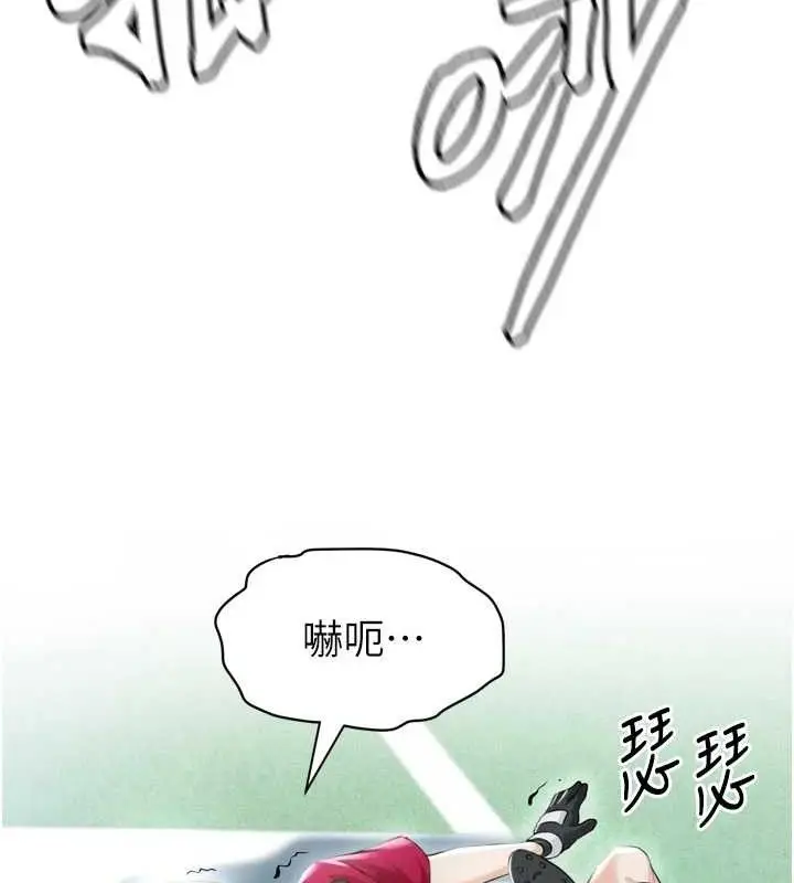 漫画《足球型男脱单指南》第2话第77张图