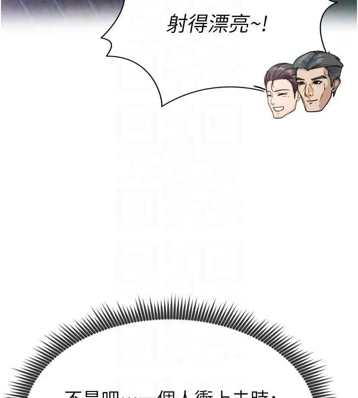 漫画《足球型男脱单指南》第2话第79张图