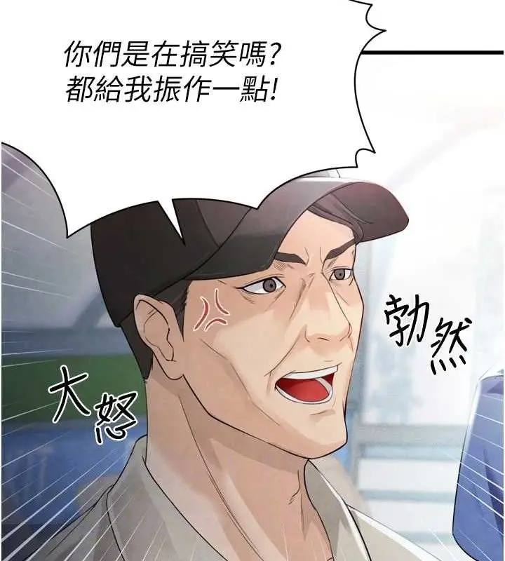 漫画《足球型男脱单指南》第2话第85张图