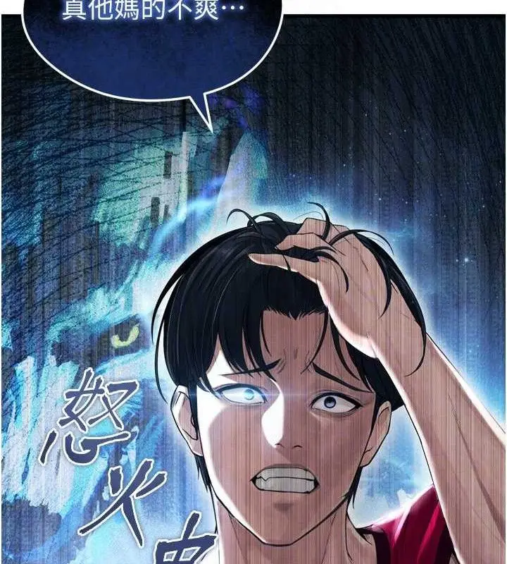 漫画《足球型男脱单指南》第2话第94张图