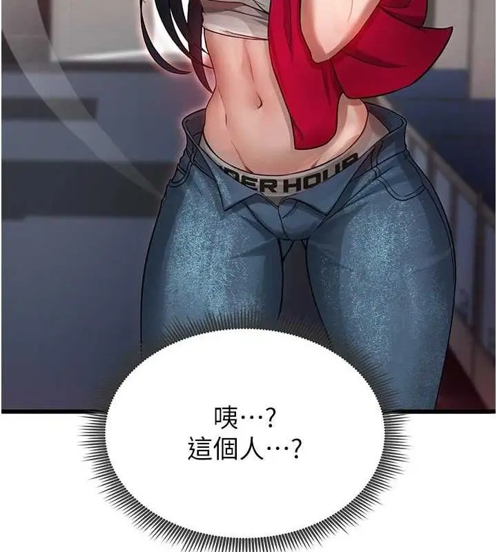 漫画《足球型男脱单指南》第3话第10张图