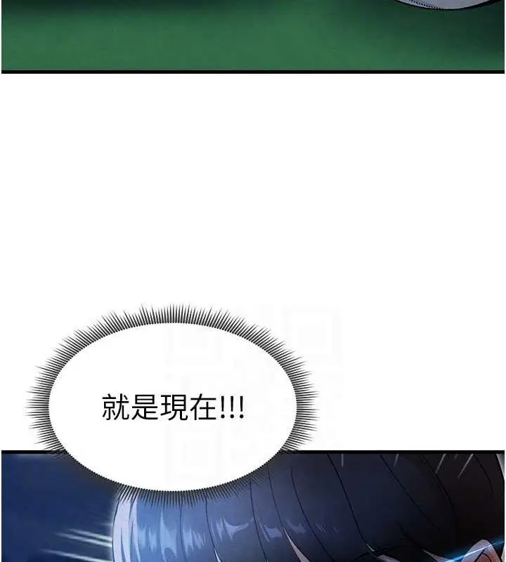 漫画《足球型男脱单指南》第3话第100张图