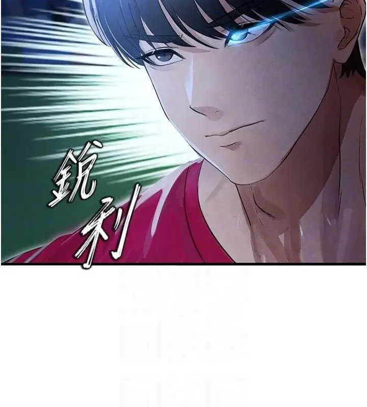 漫画《足球型男脱单指南》第3话第101张图