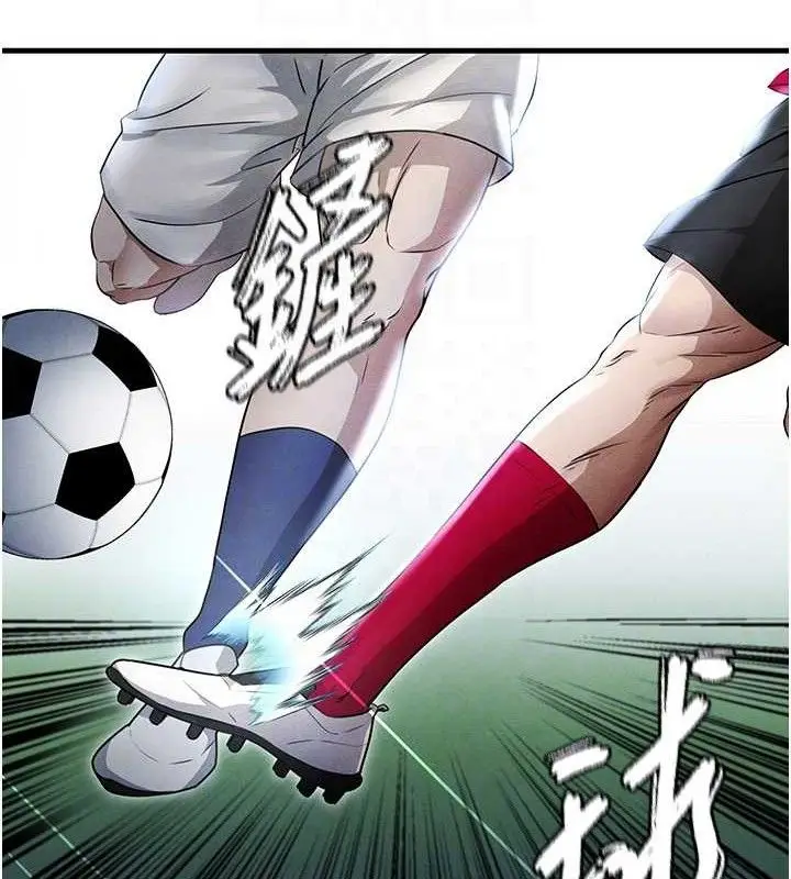 漫画《足球型男脱单指南》第3话第102张图