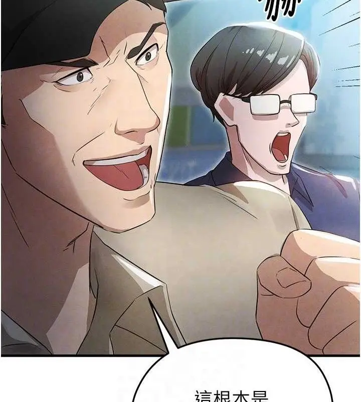 漫画《足球型男脱单指南》第3话第108张图