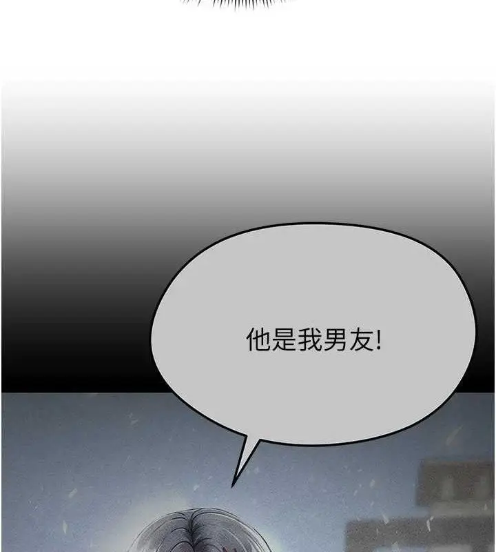 漫画《足球型男脱单指南》第3话第11张图