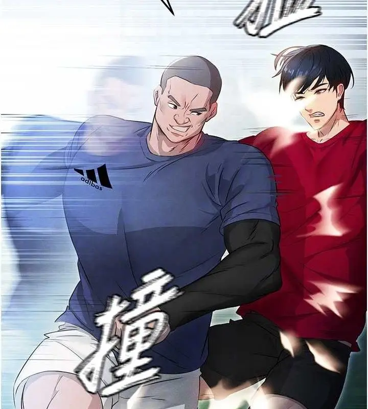 漫画《足球型男脱单指南》第3话第110张图