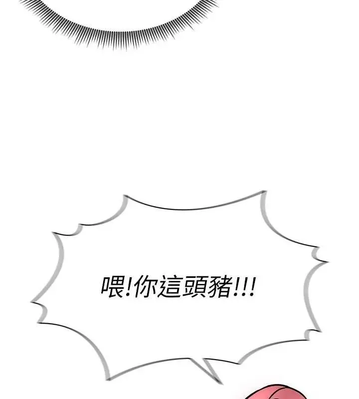 漫画《足球型男脱单指南》第3话第113张图
