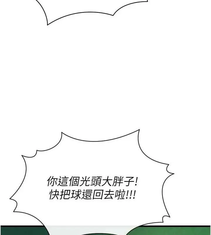 漫画《足球型男脱单指南》第3话第118张图