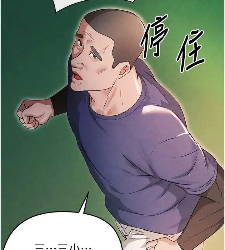 漫画《足球型男脱单指南》第3话第119张图