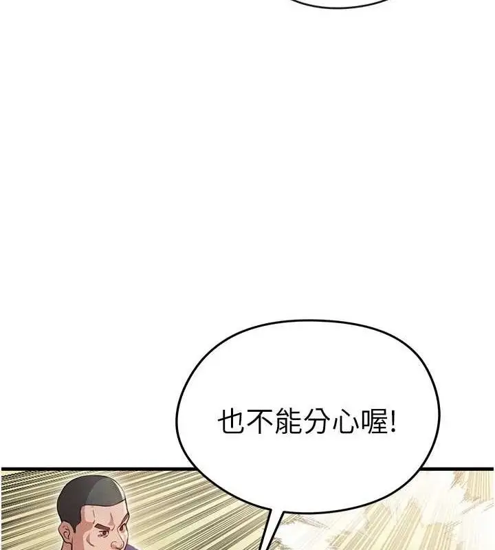 漫画《足球型男脱单指南》第3话第123张图