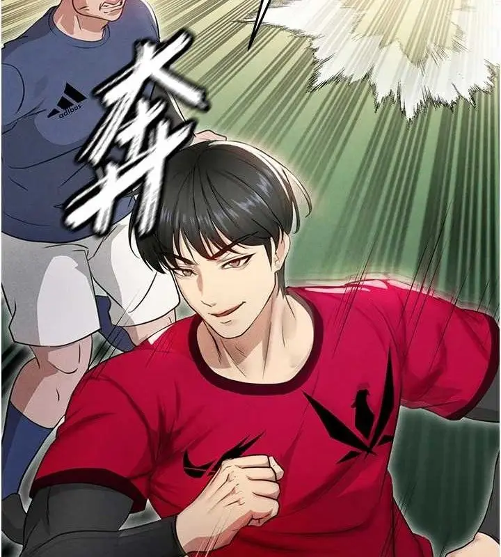 漫画《足球型男脱单指南》第3话第124张图