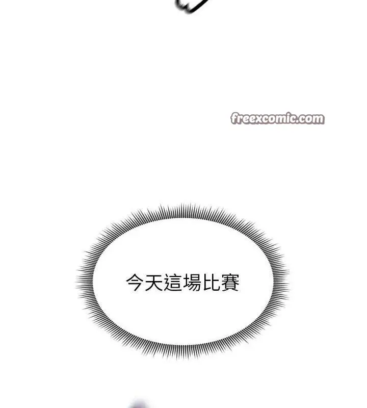 漫画《足球型男脱单指南》第3话第126张图