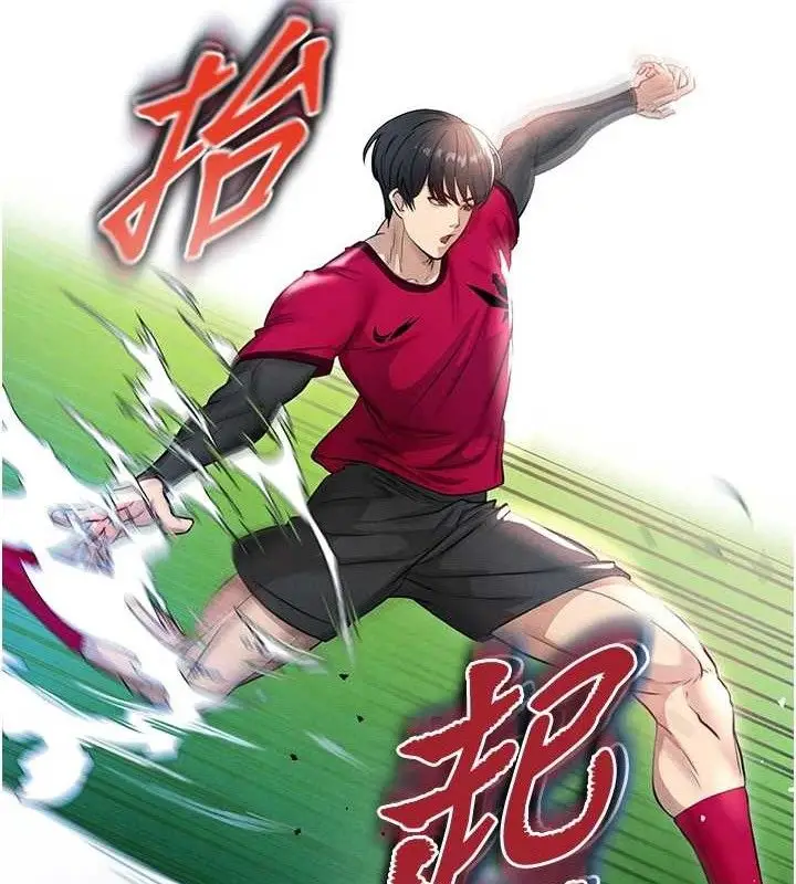 漫画《足球型男脱单指南》第3话第127张图