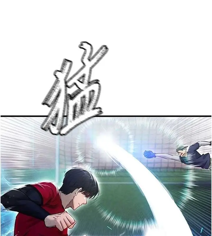 漫画《足球型男脱单指南》第3话第131张图
