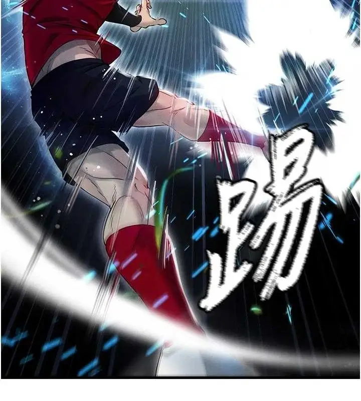 漫画《足球型男脱单指南》第3话第132张图