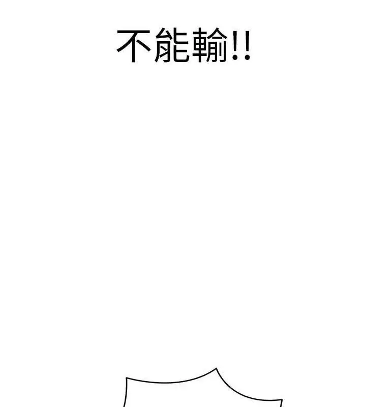 漫画《足球型男脱单指南》第3话第133张图