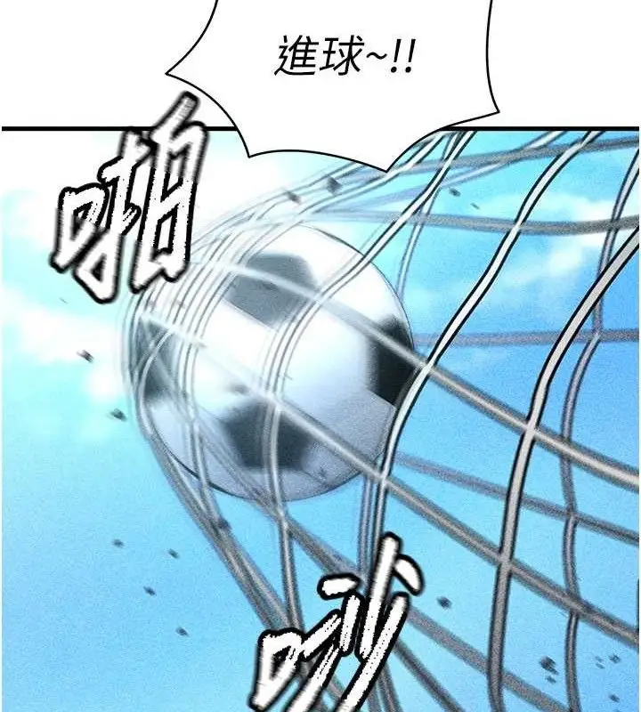 漫画《足球型男脱单指南》第3话第134张图