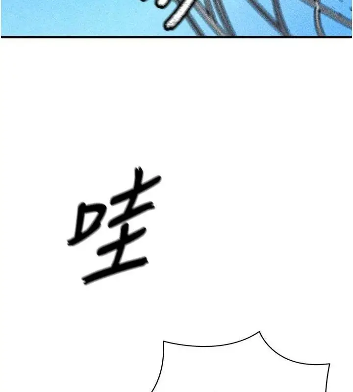 漫画《足球型男脱单指南》第3话第135张图