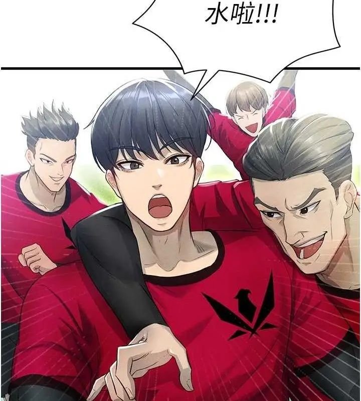 漫画《足球型男脱单指南》第3话第136张图