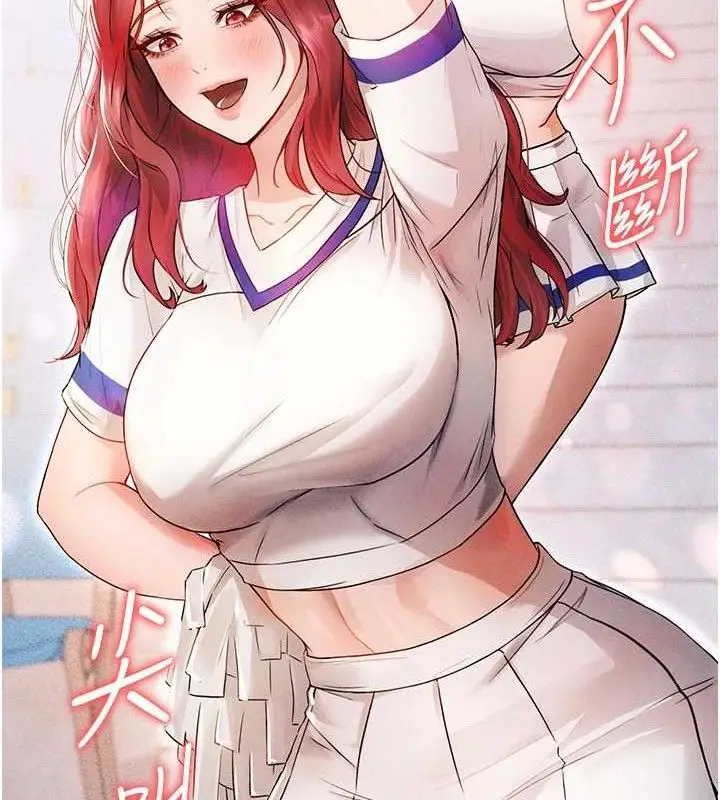 漫画《足球型男脱单指南》第3话第139张图