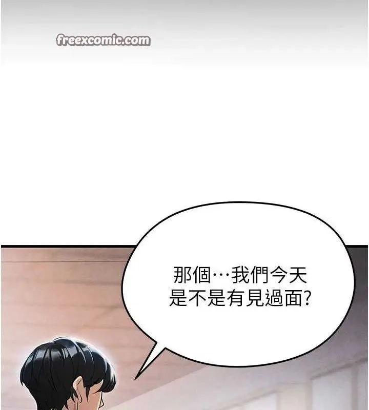 漫画《足球型男脱单指南》第3话第14张图