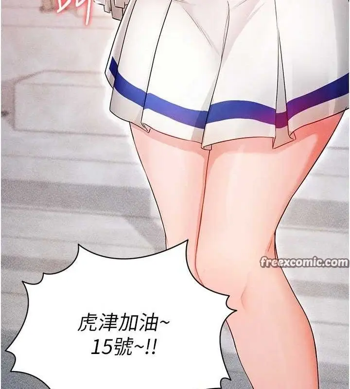 漫画《足球型男脱单指南》第3话第140张图