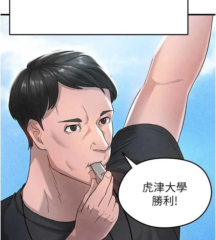 漫画《足球型男脱单指南》第3话第143张图