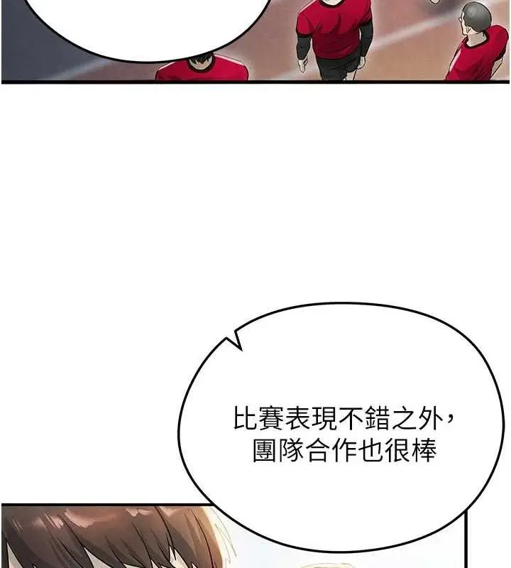 漫画《足球型男脱单指南》第3话第149张图