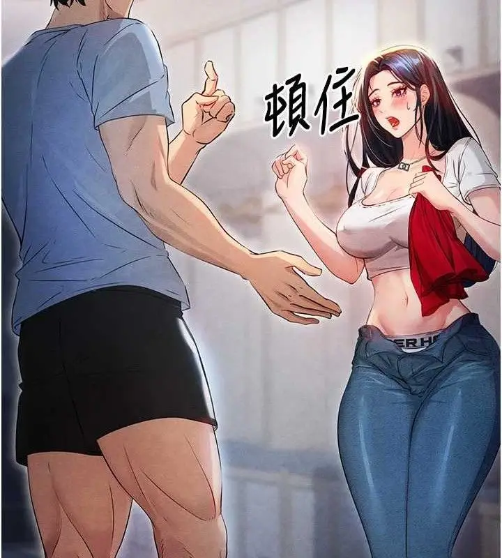 漫画《足球型男脱单指南》第3话第15张图