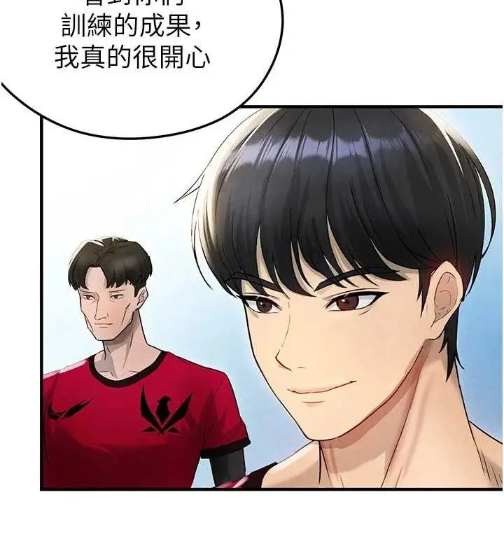 漫画《足球型男脱单指南》第3话第151张图