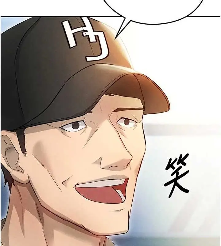 漫画《足球型男脱单指南》第3话第153张图