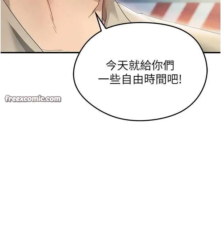 漫画《足球型男脱单指南》第3话第154张图