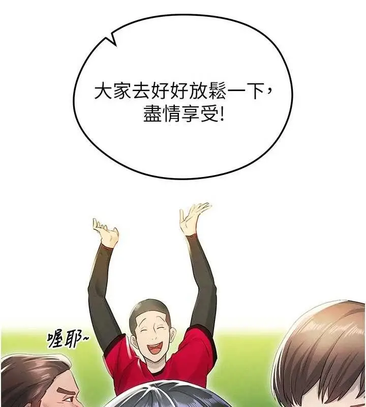 漫画《足球型男脱单指南》第3话第155张图