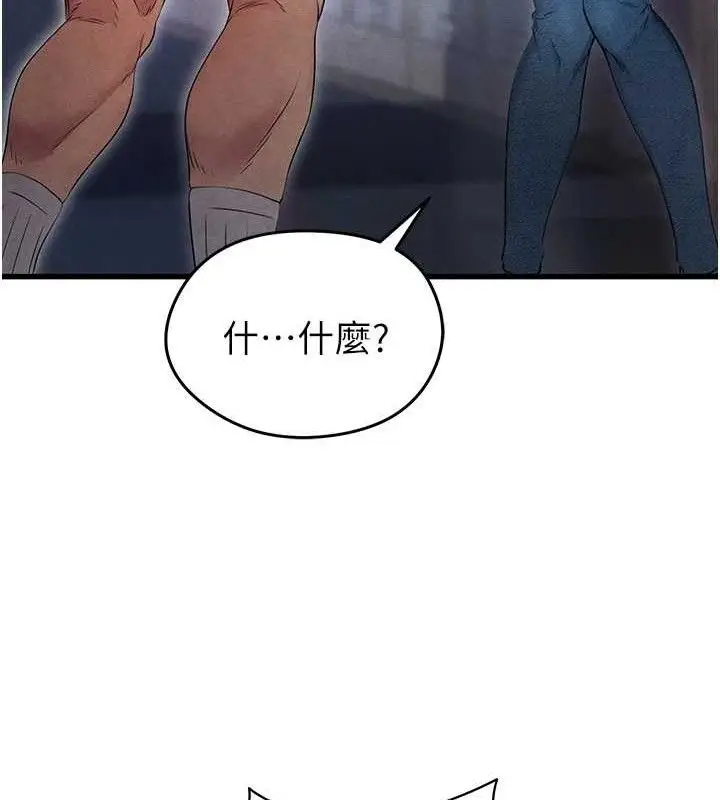 漫画《足球型男脱单指南》第3话第16张图