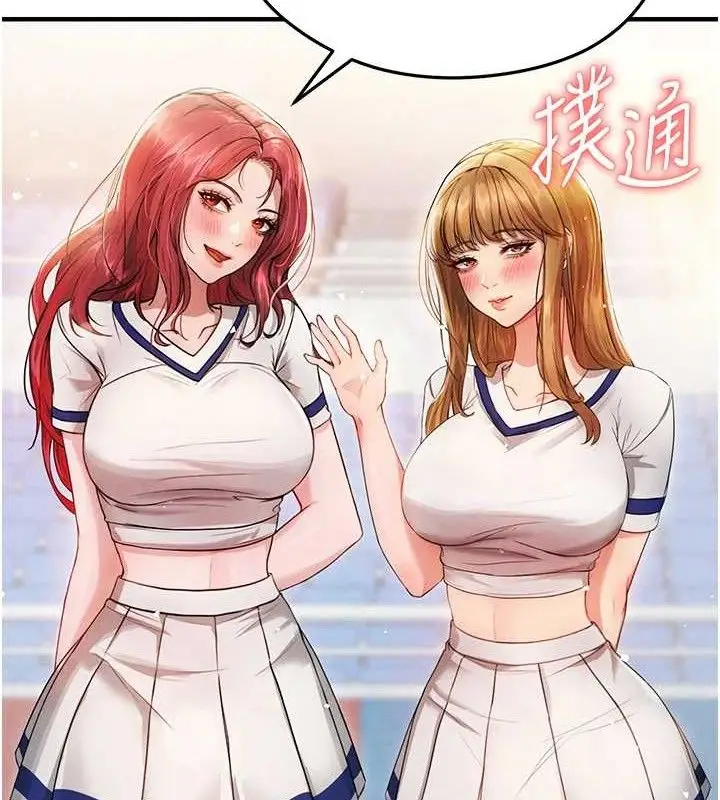 漫画《足球型男脱单指南》第3话第161张图
