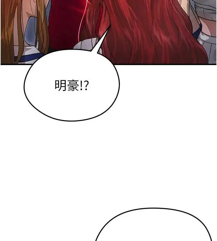 漫画《足球型男脱单指南》第3话第165张图