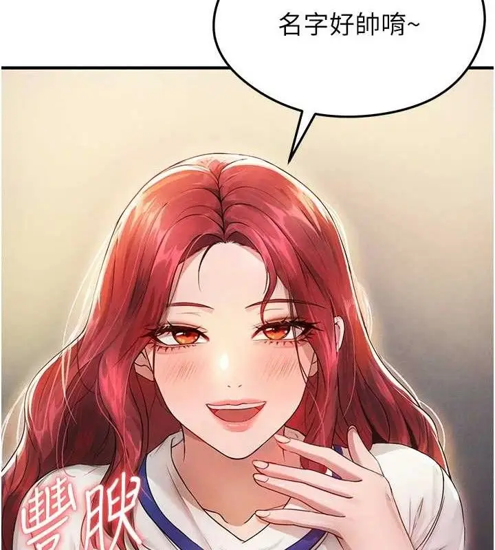 漫画《足球型男脱单指南》第3话第166张图