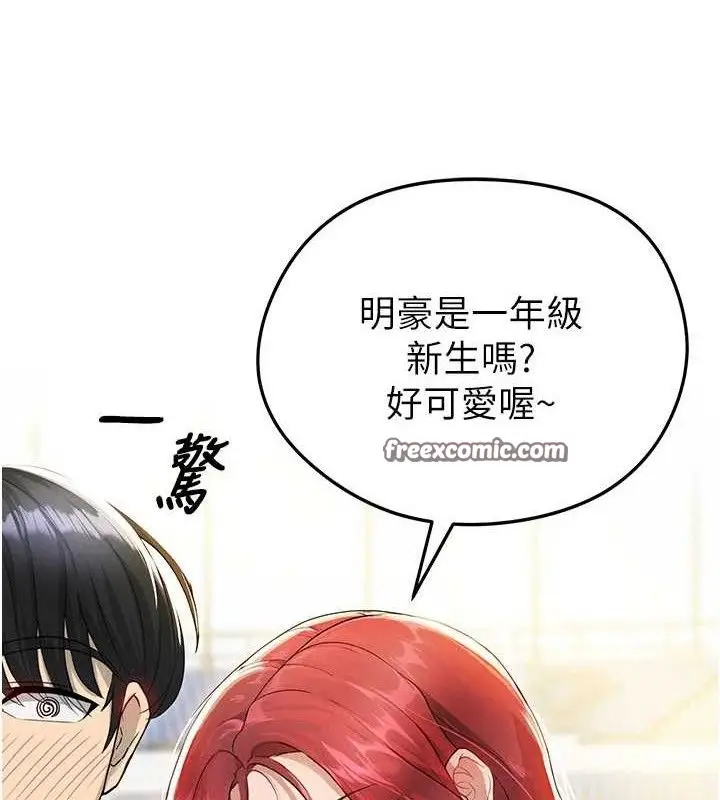 漫画《足球型男脱单指南》第3话第168张图